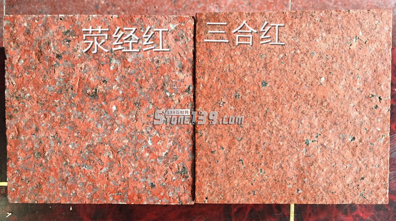 中国红石材