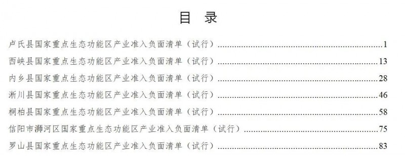 河南省《建筑石料、石材矿绿色矿山建设规范》正式发布实施,附河南(石材)矿山新政