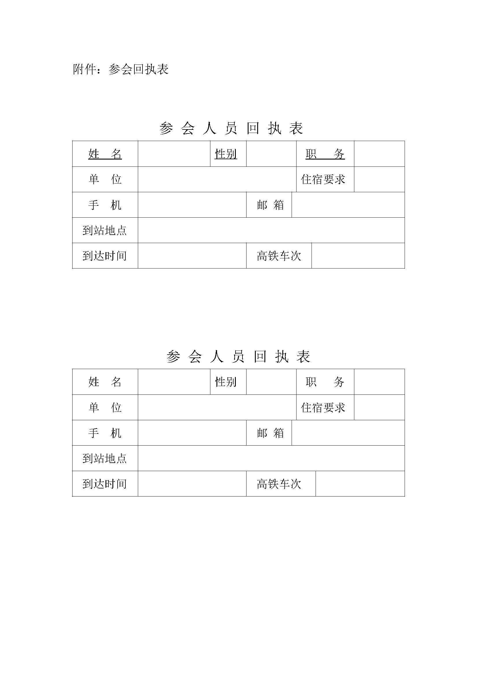 中国石材协会关于举办绿色矿山主题论坛的通知