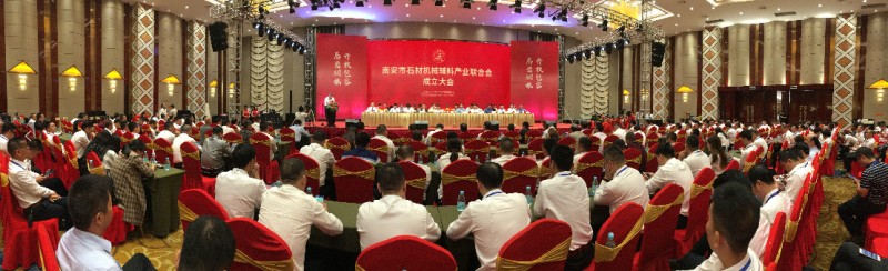 南安市石材机械辅料产业联合会举行成立大会，李群生当选会长