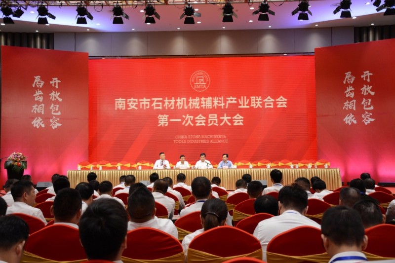 南安市石材机械辅料产业联合会举行成立大会，李群生当选会长