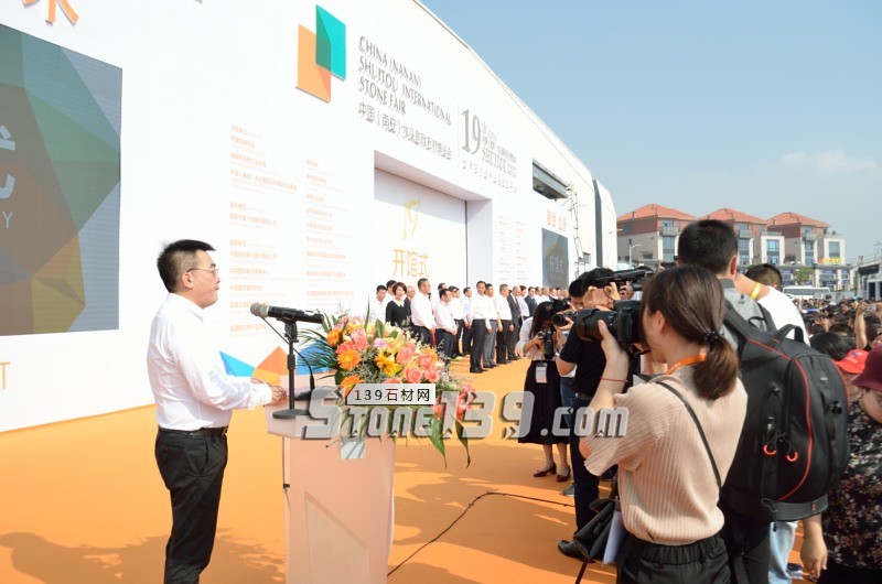 第十九届中国（南安）水头国际石材博览会今日盛大开幕