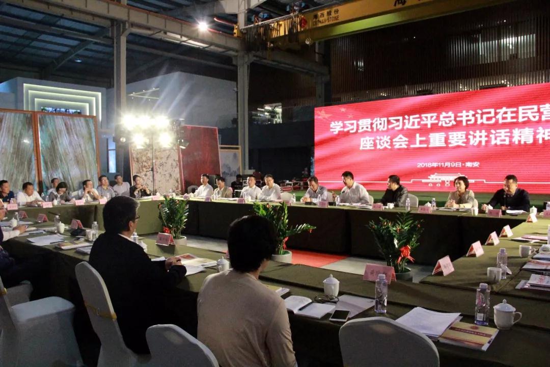 泉州市工商联（总商会）召开十四届六次主席（会长）扩大会议在海西石材城召开