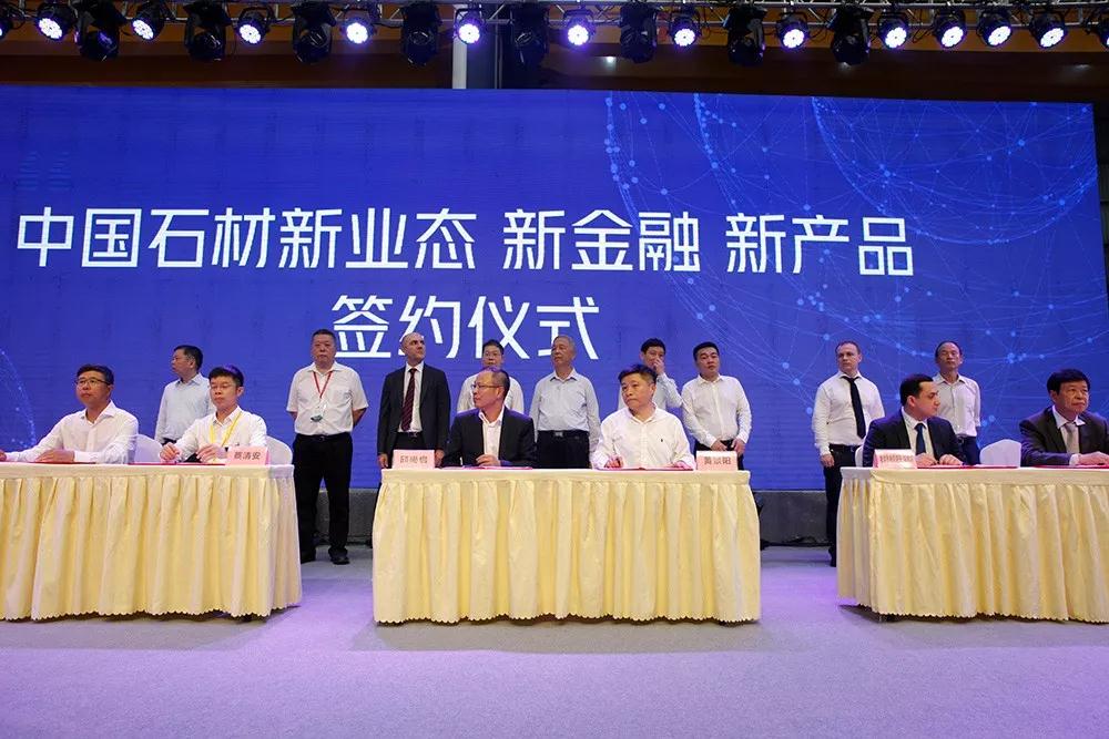 中国石材新业态、新金融、新产品签约仪式完美落幕！