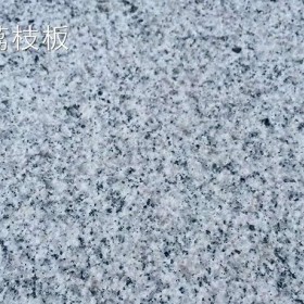 泌阳芝麻白荔枝面 春水石材厂家批发