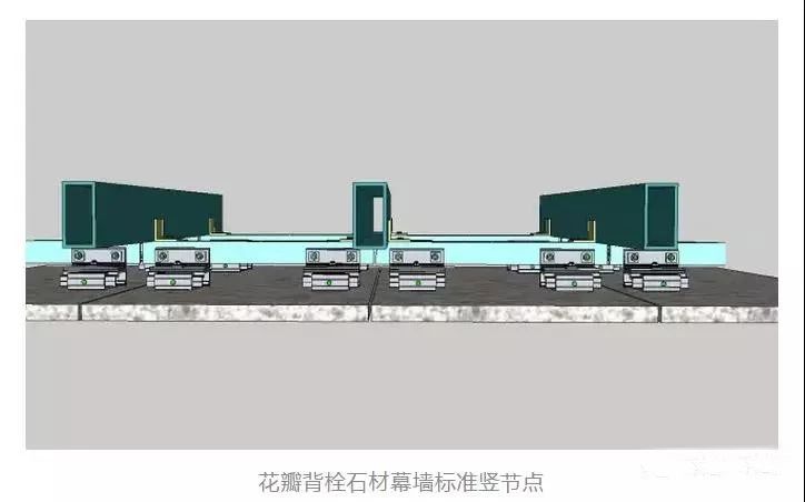 花瓣型石材幕墙背栓系统要点解析