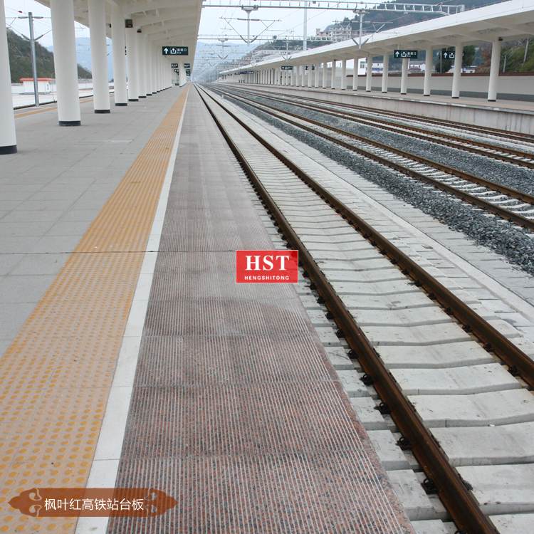 中国铁建枫叶红高铁站台板项目