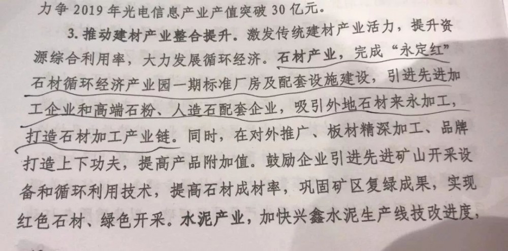 福建永定红荒料入园生产，对外销售征收税费新鲜出炉！