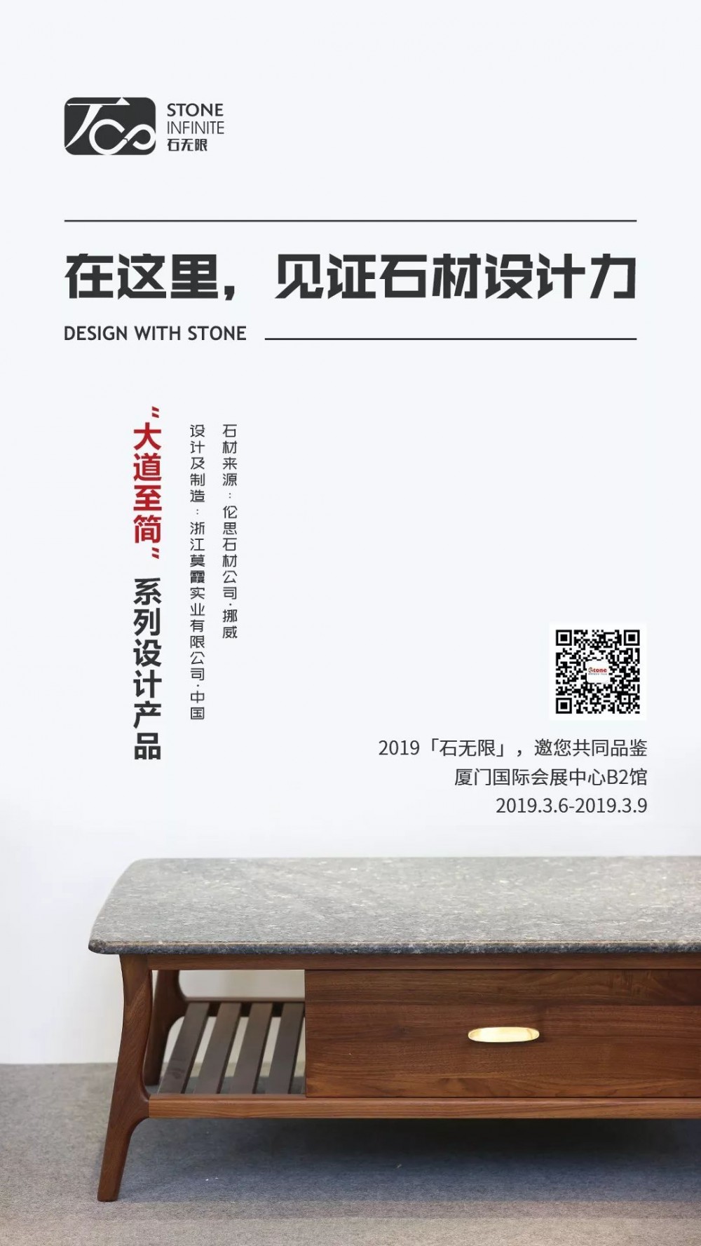 2019厦门石材展活动再度升级 “石无限”一起期待