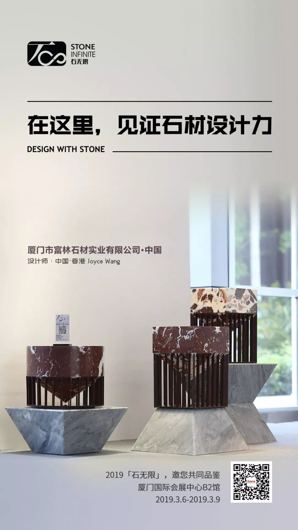 2019厦门石材展活动再度升级 “石无限”一起期待