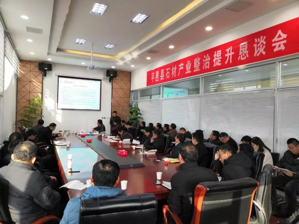 山东平邑县石材产业大整治，最新的整治提升方案