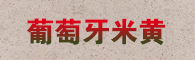 千帆石业