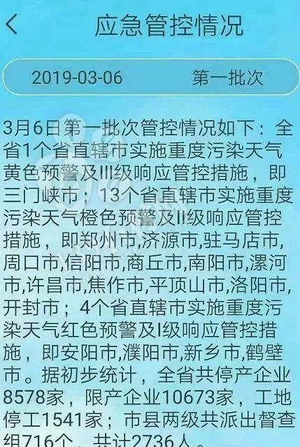 河南泌阳又一批石材矿山被封，河南矿山整治重拳出击