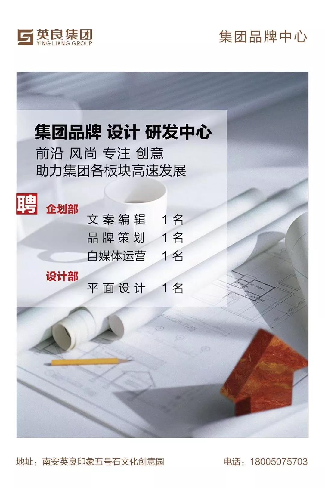 流传于石材人的朋友圈中的部分招聘信息