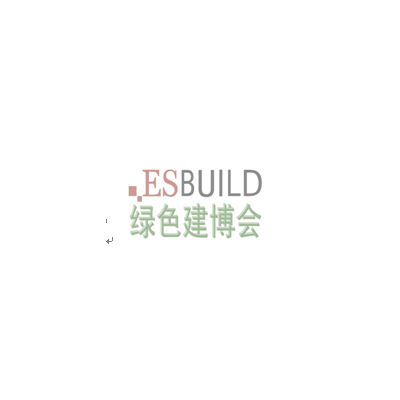 2019国际绿色建筑建材(上海)博览会