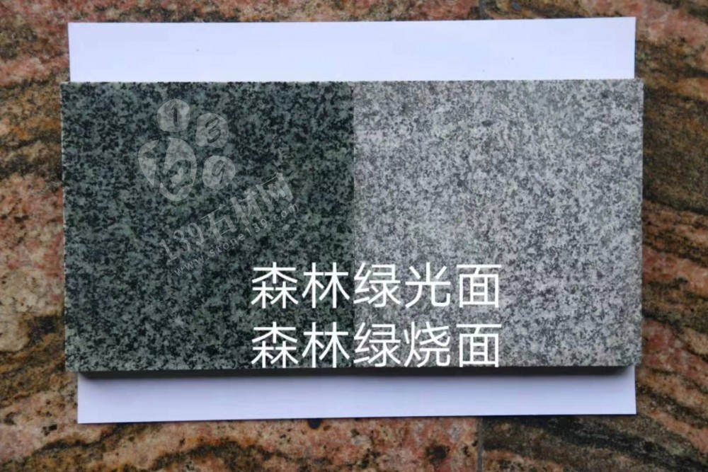 森林绿石材的光面与火烧面对比（图）