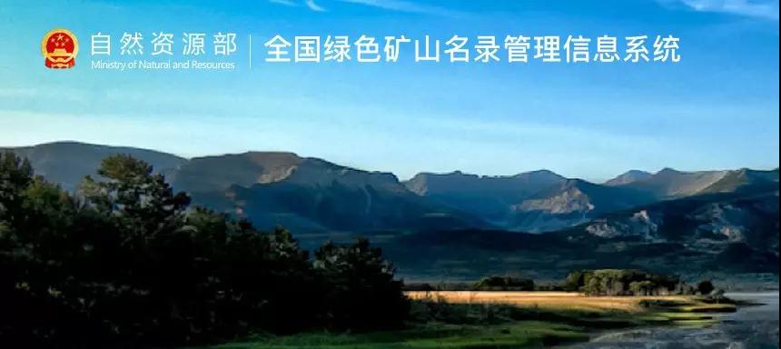 2019全国矿山开始网上登记，未来石材行业将更为规范。