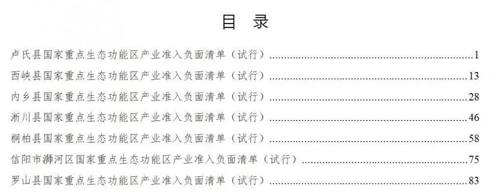 河南泌阳县：严禁盗采矿产资源，依法打击非法开采