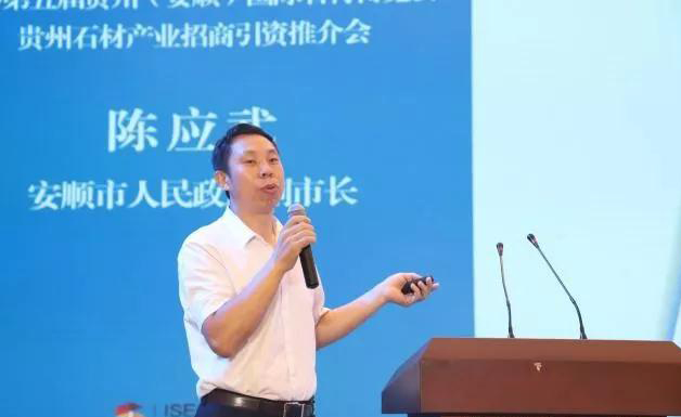 2019贵州石材产业招商引资推介会在中国（安顺）石材城召开