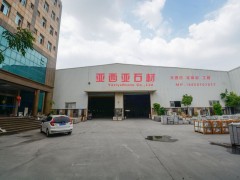 亚西亚石材福建水头工厂