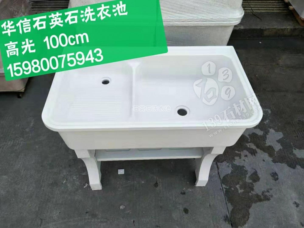 华信石英石洗衣池高光 100cm