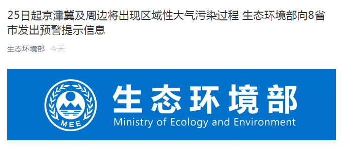 生态环境部正式向8省市发函，石材停限产、工地停工、货车禁行将上演...