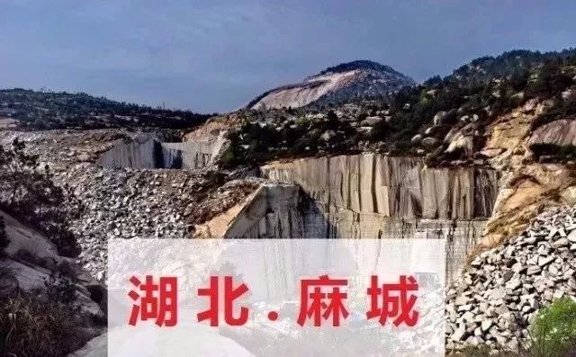 麻城芝麻白涨价通知：由于矿山车辆限号、荒料及运费涨价，全部石材产品价格调增10%