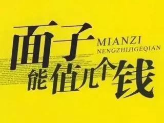石材收款，面子能值几个钱