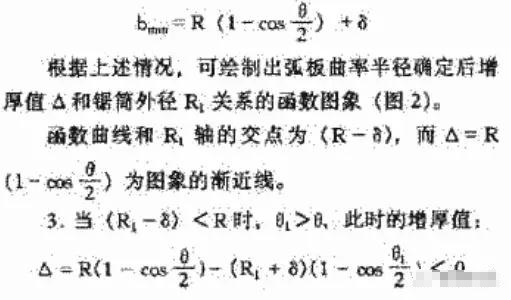 加工标准|锯筒加工石材圆柱弧板的工艺问题