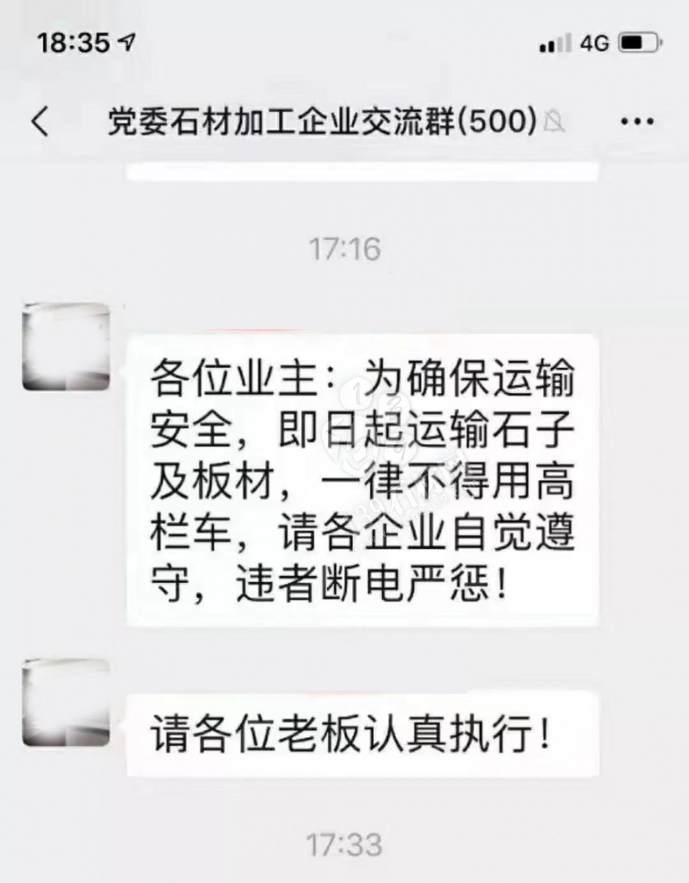 五莲石材运输一律不得用高拦车的规定惹争议