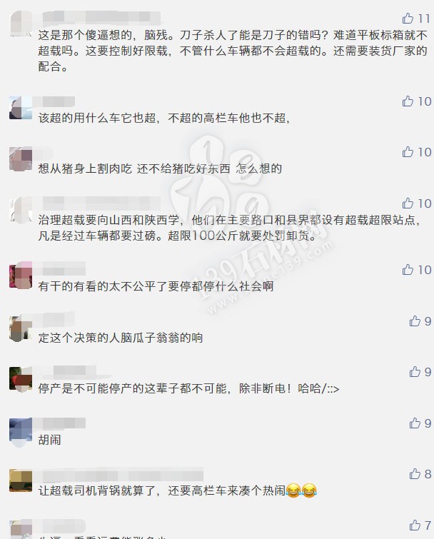 五莲石材运输一律不得用高拦车的规定惹争议