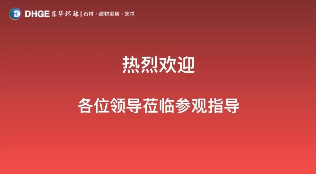 石材生态产业园区建设将有统一标准