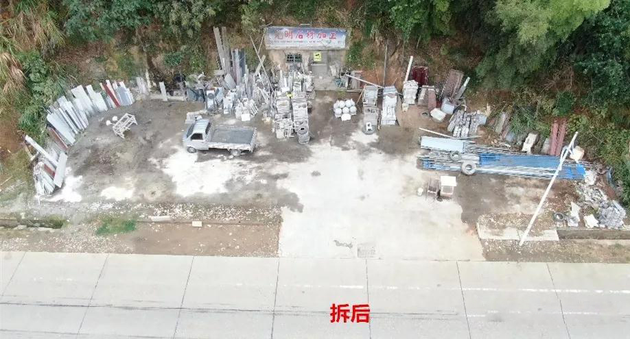 中国福建省南平市政和县拆除4家石材加工场，拆除面积达1360平方米