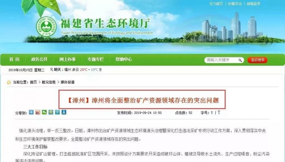 漳浦县蓝德全矿区和鸿山矿区临时恢复生产！并将为国家重点工程供应石料！