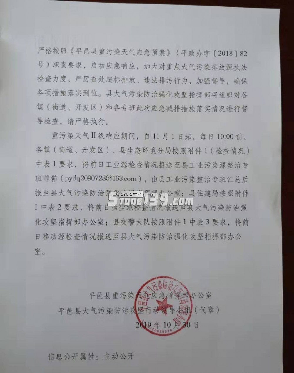 石材人太难了，山东石材紧急停产！几十辆荒料车被扣，波及16市，会影响哪些石材？