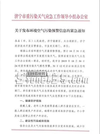 石材人太难了，山东石材紧急停产！几十辆荒料车被扣，波及16市，会影响哪些石材？