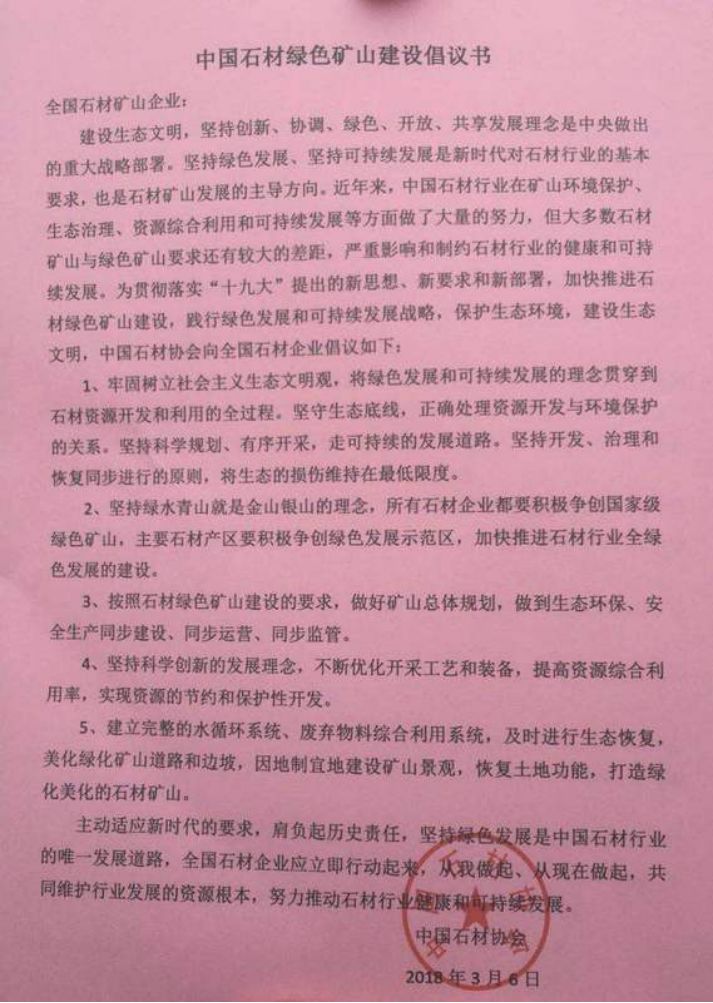 湖北完成矿山生态修复5万亩，随县石材矿山复绿9010亩，矿山盼复工！