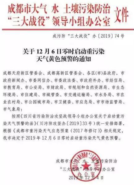 重污染天气再次袭来，49城市发“停工通知”，管控不执行最长查封60日