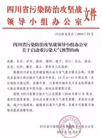 重污染天气再次袭来，49城市发“停工通知”，管控不执行最长查封60日