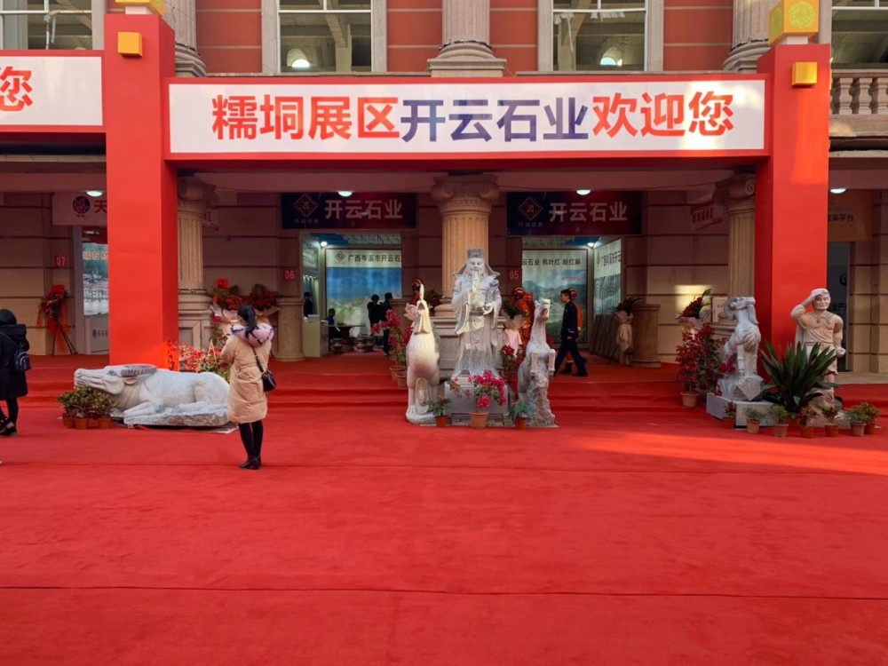 第三届中国（岑溪）石材建材博览会开幕式