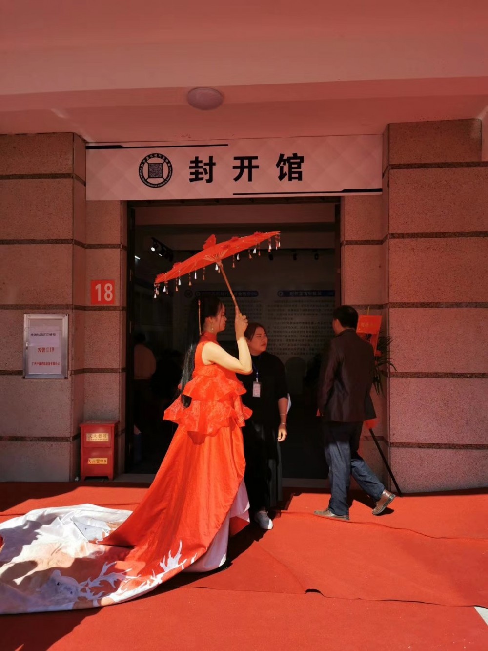 第三届中国（岑溪）石材建材博览会开幕式