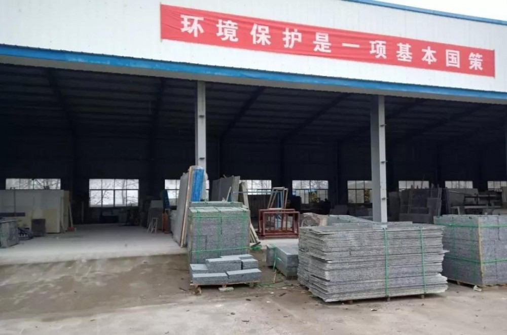 江西省宜春市上高县进一步开展城区石材行业“退城进园”排查整治工作