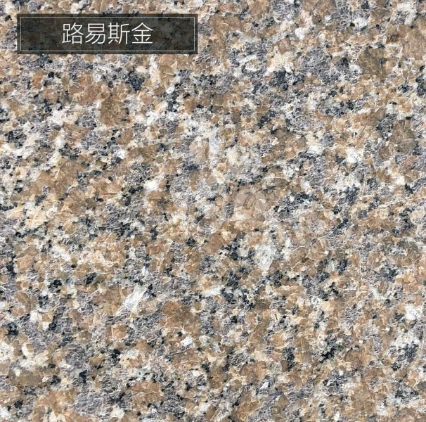 内蒙古阿拉善花岗岩石材品种