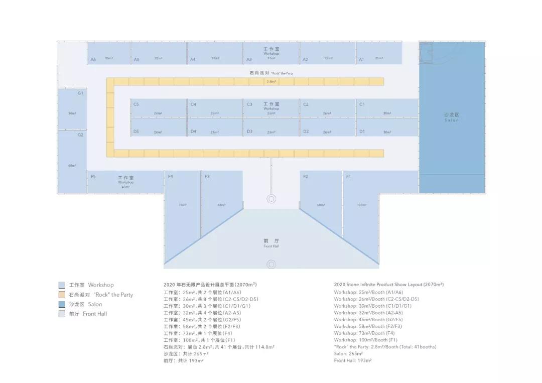 2020厦门石材展 | 石无限产品设计展作品招募，优秀的设计师或者石材人赶快来报名吧！