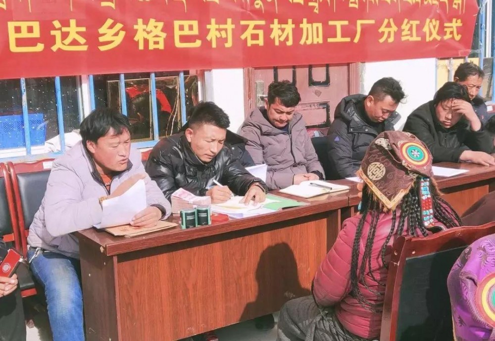 西藏昌都市丁青县巴达乡格巴村石材加工厂扶贫25户，虫草采挖期间石头装车劳务