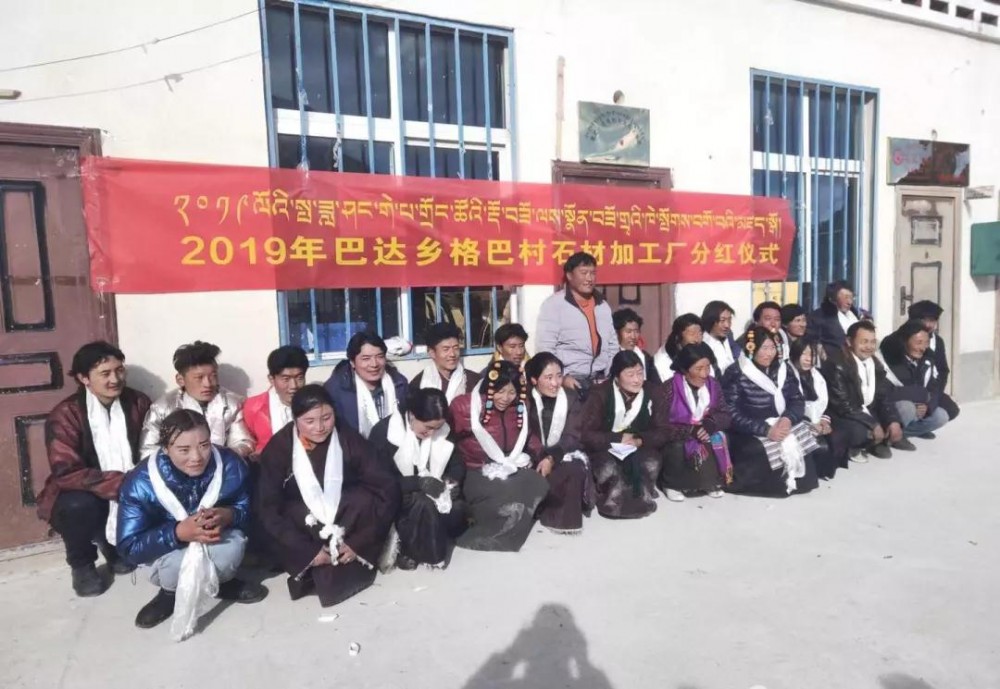 西藏昌都市丁青县巴达乡格巴村石材加工厂扶贫25户，虫草采挖期间石头装车劳务