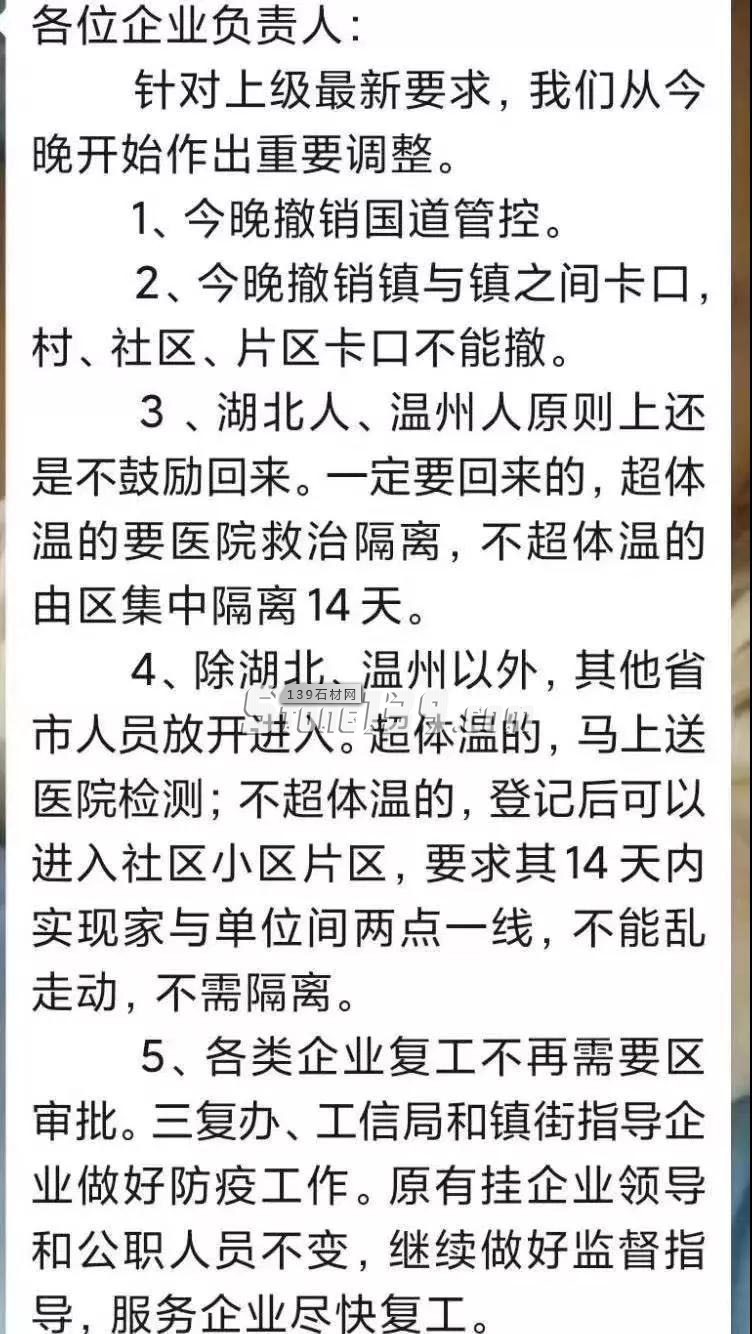 继水头后，云浮石材产业也在复工进行时……