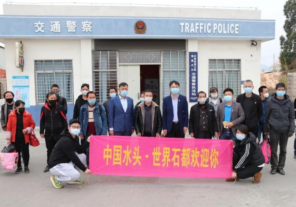 49名省外员工乘政府包车抵达中国石都福建水头！