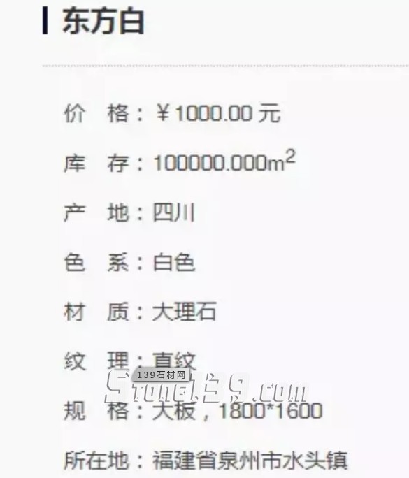 意大利等白石产出国受到疫情威胁，2020年白色大理石价格或将飙升