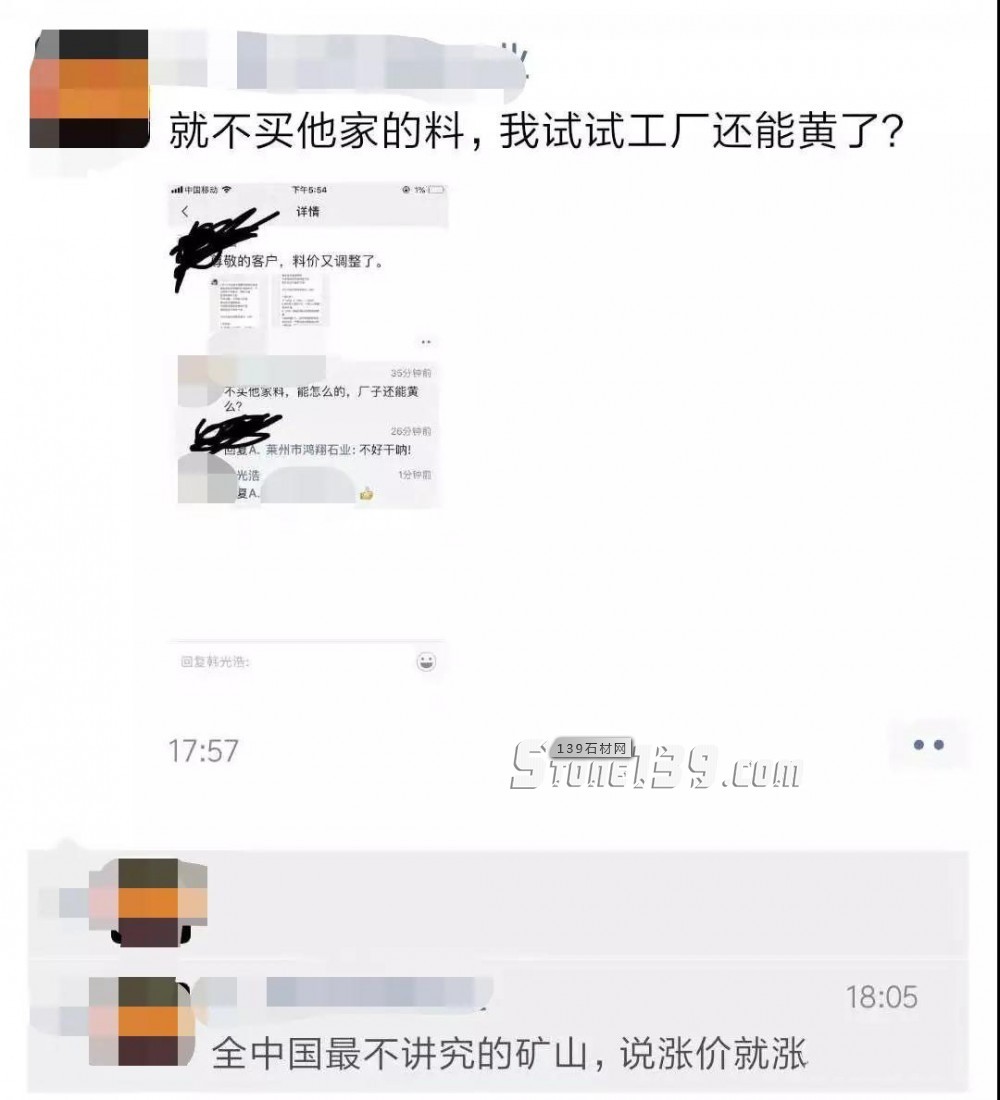 章丘黑涨价已成功长成章丘飞了，石材届的黑天鹅？